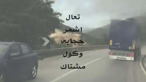 تعال اشمر حجايه وكول مشتاك #شعراء_وذواقين_الشعر_الشعبي🎸 #شعراء_الجنوب #اشعار #تصميمي #لايك__explore___ 