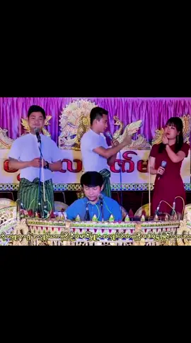 #ဝိုင်းချစ်ပေါက်စိဟာသလေး😁😁 #ဆိုင်းမန္တလေးဇော်မင်း #ဟာသလေးများ🤣🤣🤣 #@🌹🄼😘🄺🄷🄰🄸🄽🄶🥰 @🄹🄾🄺🄴🅁 @🅼🅸🅽 🅺🅾 🅽🅰🅸🅽🅶 @🅼🅸🅽 🅺🅾 🅽🅰🅸🅽🅶 @🅼🅸🅽 🅺🅾 🅽🅰🅸🅽🅶 