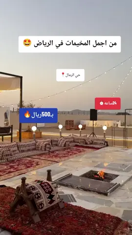 #مخيمات #مخيم #كشته #مخيمات_الرياض #اكسبلور 