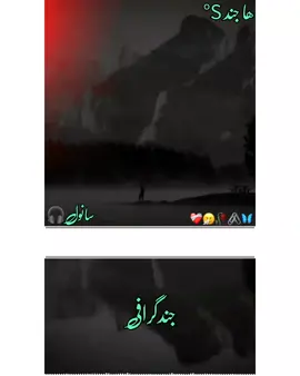 ہر چوراہے اتے''!!🙂‍↔️🖤 ہک نواں ناگ ھا:!🙂‍↔️ sangat song kyon hai 🎧 #foryoupage🙂‍↔️✌🏻 😨 #سانول♥️🖇️👀👀 # #foryou✌🏻🚬 #سنگت_ویڈیو_وائرل_کریسو_آپ_ہیں🌼🙈✨🎇 #support tik Tok team 👀🫀  sad song 🙂‍↔️👀🫀(⁠◍⁠•⁠ᴗ⁠•⁠◍⁠)⁠❤ jind-graphy02@🫀👀