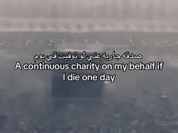 #قرآن #صدقة_جارية 