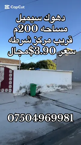 #دهوك_زاخو_سليماني_ئاكري_ئامیدی_هولیر #سيميل_دهـوك_زاخو_ئاميدى_ئاكر_مسيريك #موصل_بغداد_كركوك_حله_نجف_بصره #بغداد_بصرة_موصل_الكويت_الخليج_دبي_ #عيراق_كوردستان_هةولير_سليماني_ 