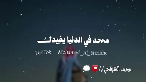 محد في الدنيا يفيدك 🙁👌 #مصمم_فيديوهات🎬🎵 #جبراتت📮 #fyp #tiktok #foryoupage 