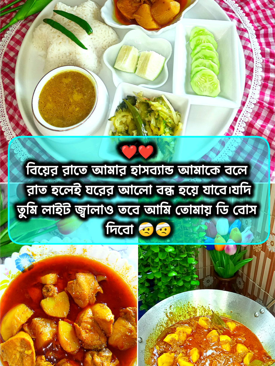 বিয়ের রাতে আমার হাসব্যান্ড বলে রাত হলেই ঘরের আলো ব ন্ধ হয়ে যাব, যদি তুমি লাইট জ্বা লাও তবে আমি তোমায় ডি ভোর্স দিবো  🤕🤕#foryou #story 