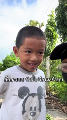 มาแล้วค้าบบบ คิดถึงกันมั้ย #เด็กดื้อ 
