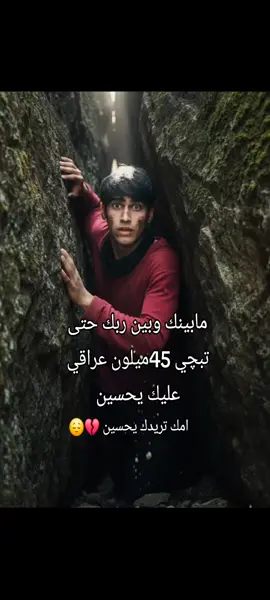 #اخخخخخخخخخخخخخ💔💔💔💔💔💔💔 #😭😭😭😭😭😭😭😭😭😭😭😭 