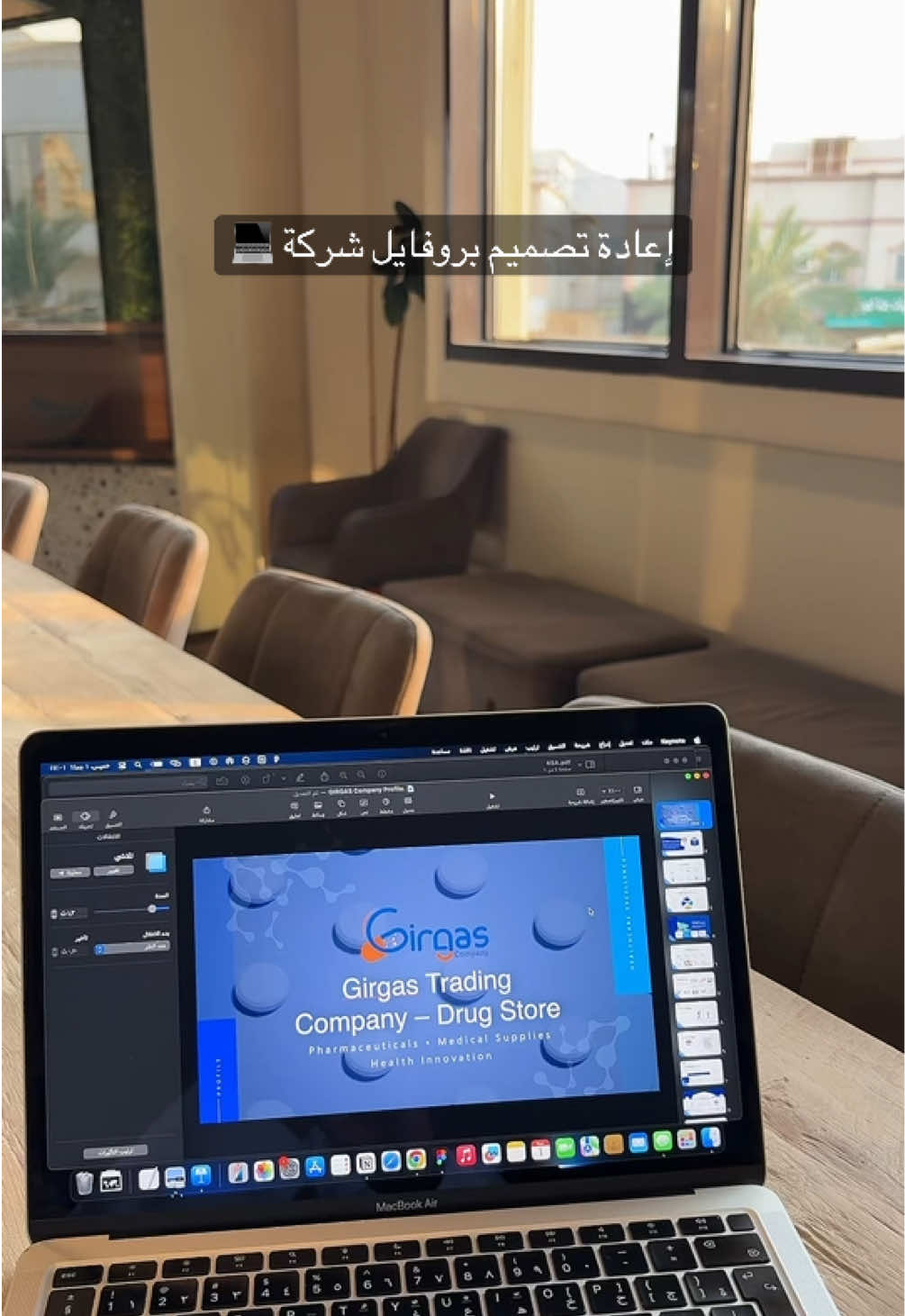 من بروفايل ملف أعمال شركة باهت إلى هوية تمثل قيم وقوة الشركة - اشتغلت على تصميم بروفايل لشركة أدوية وتحديث جميع البيانات وبروفايل تفاعلي يحتوي على جميع البيانات الي يحتاجونها والعرض بطريقة احترافية #تصميم_بروفايل_شركة#بروفايل_شركات#مصمم_بروفايل#اعادة_تصميم_بروفايل#تصميم_هوية_شركات
