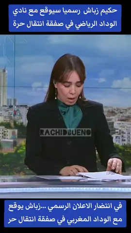 #morroco🇲🇦 #المنتخب_المغربي #اكادير_تيزنيت_تافروت_إمازيغن #فرنسا🇨🇵_بلجيكا🇧🇪_المانيا🇩🇪_اسبانيا🇪🇸 #الوداد_الرياضي 