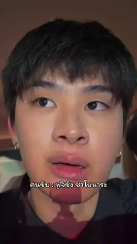 คนแรกในโลกที่ทำน้องไทยช็อตไมค์ =  พี่คนขับรถที่ญี่ปุ่น 😂 #ไทยชญานนท์ #thaichayanon #bussingjapan #เปิดการมองเห็น #ฟีดดดシ 