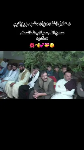 سمع اللہ سیلاب شائستہ سندرہ#vip #پشتون_تاجیک_هزاره_ازبک_زنده_باد🇦🇫 @🔥Raqeeb_Khan🔥 @꧁🖤🕊️𝐍𝐊_𝐀چ𝐚𝐤𝐳𝐚𝐢🕊️🖤꧂ @ᴋᴀʟᴇᴇm_اغا_🎭 @@Asmatcomrade_3 @F K. kakar❤️🌹 @A,S پھٹان🇦🇬 @shaistamalakooo 