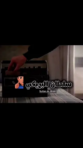 سمعتك ‏واستمتع 🧏‍♂️#سلطان_البريكي #شيلات  #اكسبور_erolpxe #