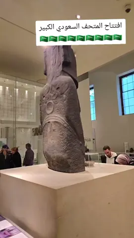 افتتاح المتحف السعودي الكبير #السيسي_مصر #تحيا_مصر #tik_tok #explore #fyppppppppppppppppppppppp 