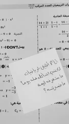 أنا لا أطيق الرياضيات لكنني اتسائل هل يوماً ما ستعرف قيمة ما خسرته؟! 