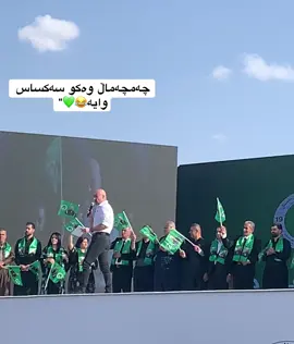 تەکساس😂💚