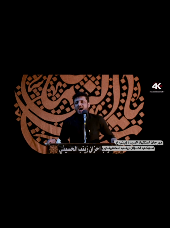 يا زينب يامظلومه  #################$