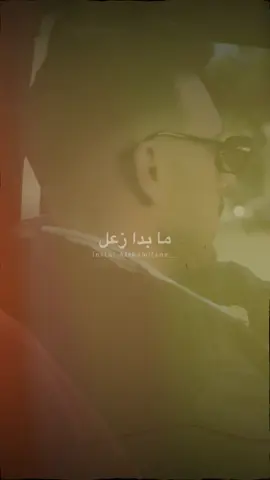 ما بدا زعل الاغنية نار 🔥 !! @Al shami - الشامي . #كيفو #الشامي #alshami #قوليلو #كليب 