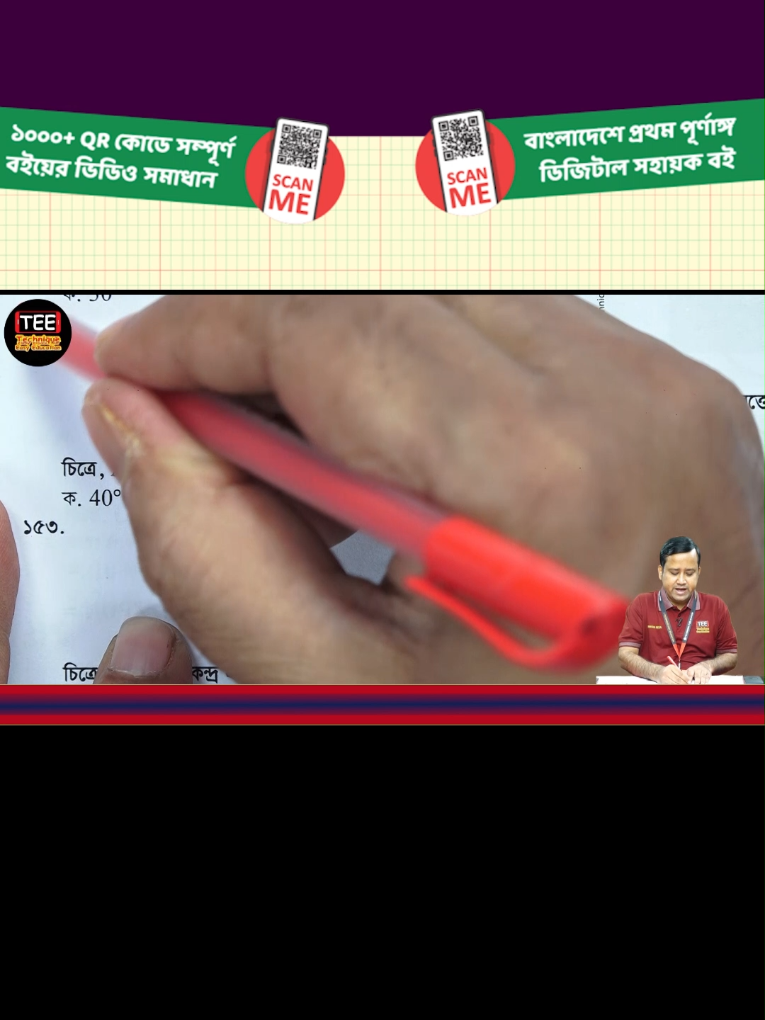 মাত্র ১০ সেকেন্ডে বৃত্তস্থ চতুর্ভুজের কোণ নির্ণয়ের MCQ সমাধান! 📘 পর্ব–৪ --------- 🎯 নবম–দশম শ্রেণির জন্য আমার রচিত ইজি ম্যাথ বই থেকে এই অঙ্কগুলো সমাধান করেছি। 📘 শ্রেণি: নবম–দশম (গণিত) 🧩 অধ্যায়: বৃত্ত (পর্ব–৪) --------- 🎓 এই ভিডিওতে যে ক্যালকুলেটর ব্যবহার করা হয়েছে, সেটি এসএসসি ও এইচএসসি বোর্ড পরীক্ষায় অনুমোদিত মডেলগুলোর একটি। অর্থাৎ — বোর্ড পরীক্ষায় এই ক্যালকুলেটর ব্যবহার করা যাবে। #SumonSir #EasyMath #TeacherFreeWithBook #TEEeasyBook #SSC #CalculatorHacks #বৃত্তস্থ_কোণ #বৃত্ত #TEEEasySeries #TechniqueEasyEducation #MathTricks #SmartStudy #StudyWithTEE #EasyLearning