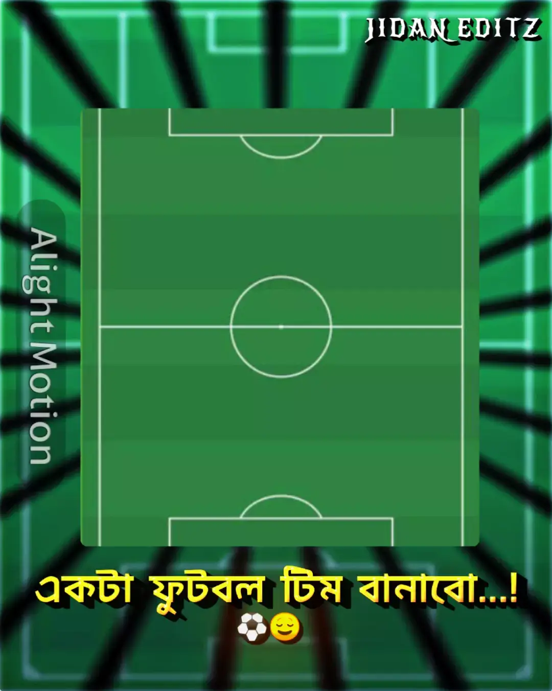 তুমি কোন পজিশনে খেলো কমেন্টে বলে যাও ⚽🫵#আর্জেন্টিনার_লাভার_গুলো_কই🙋‍♀️🇦🇷 #trendingsound #viralvideo #tiktok #foryou @TikTok @𝐒𝐈𝐀𝐌〆𝐄𝐃𝐈𝐓𝐙ツ @TikTok Bangladesh @Leo Shanto™🇦🇷 