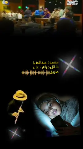 #محمود - عبدالعزيز - شائل جراح الحان- خالده  #عابر- طريق #اعادة نشر - لائك - متابعه #السعوديه- مصر -الامارات المانيا- فرنسا -استراليا  النرويج- كنده- مورتانيا- ليبيا السودان - جنوب السودان - قطر  الولايات المتحده الامريكيه 