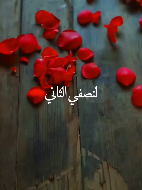 #CapCut  #خواطر_نزار_ 