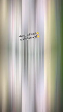 #သူငယ်ချင်းလေးနဲ့joinနိုင်ခဲ့ပြီ😁🥰 #တစ်ရွာသူအချစ်ကပိုပါတယ်တစ်ရွာသူချစ်လေးရယ်🤭🤭💞