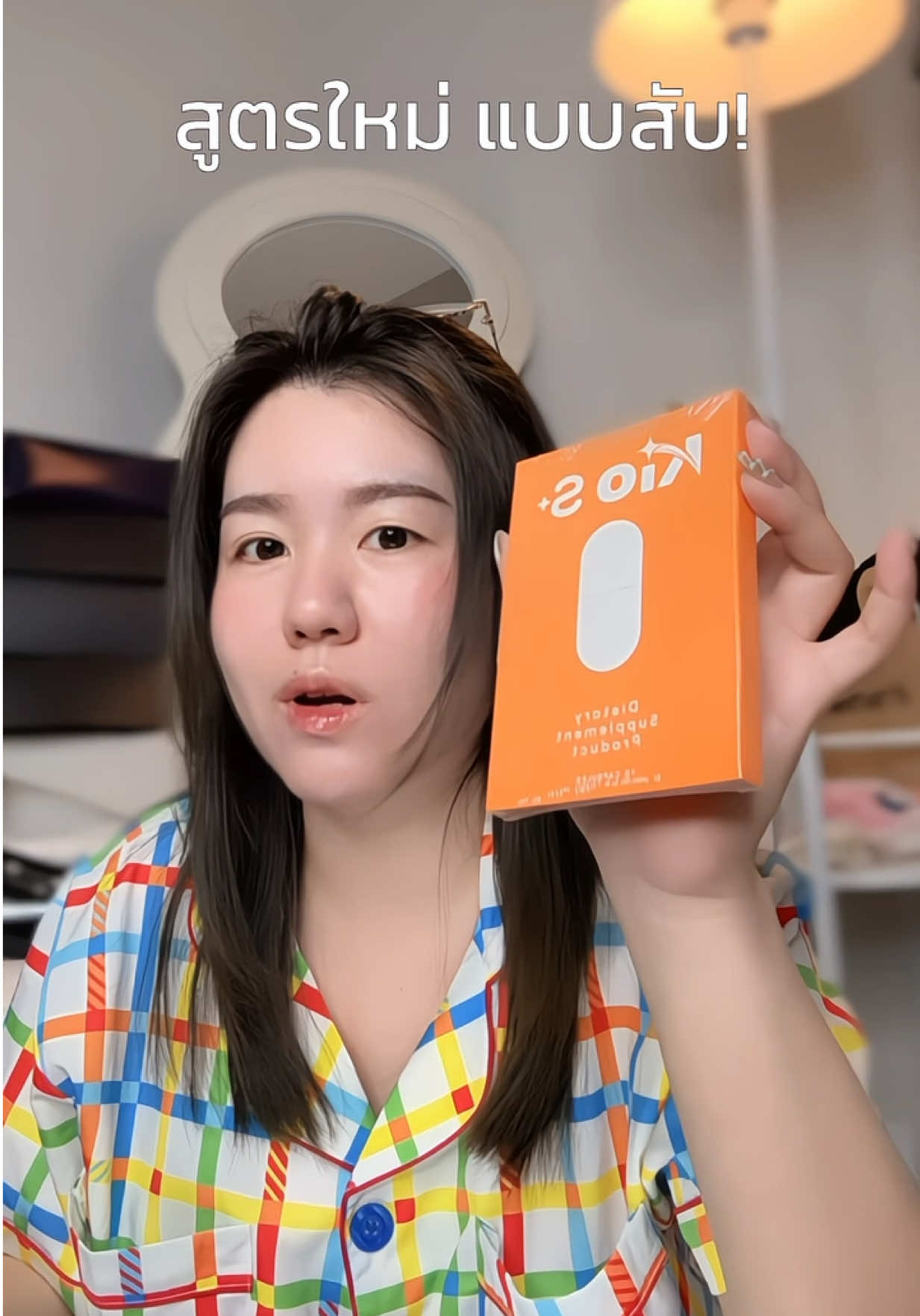 #healthbeautyvipclub #ป้ายยาเฮลตี้ #kio 