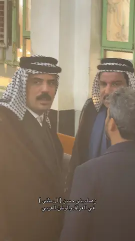 #قيادات #بني_حسن #الامير_امير_مثنى_ال_حاتم_حسن #الشيخ_محمد_مثنى_ال_حاتم_ال_حسن #الشيخ_حاتم_آل_مثنى_آل_حاتم_آل_حسن 