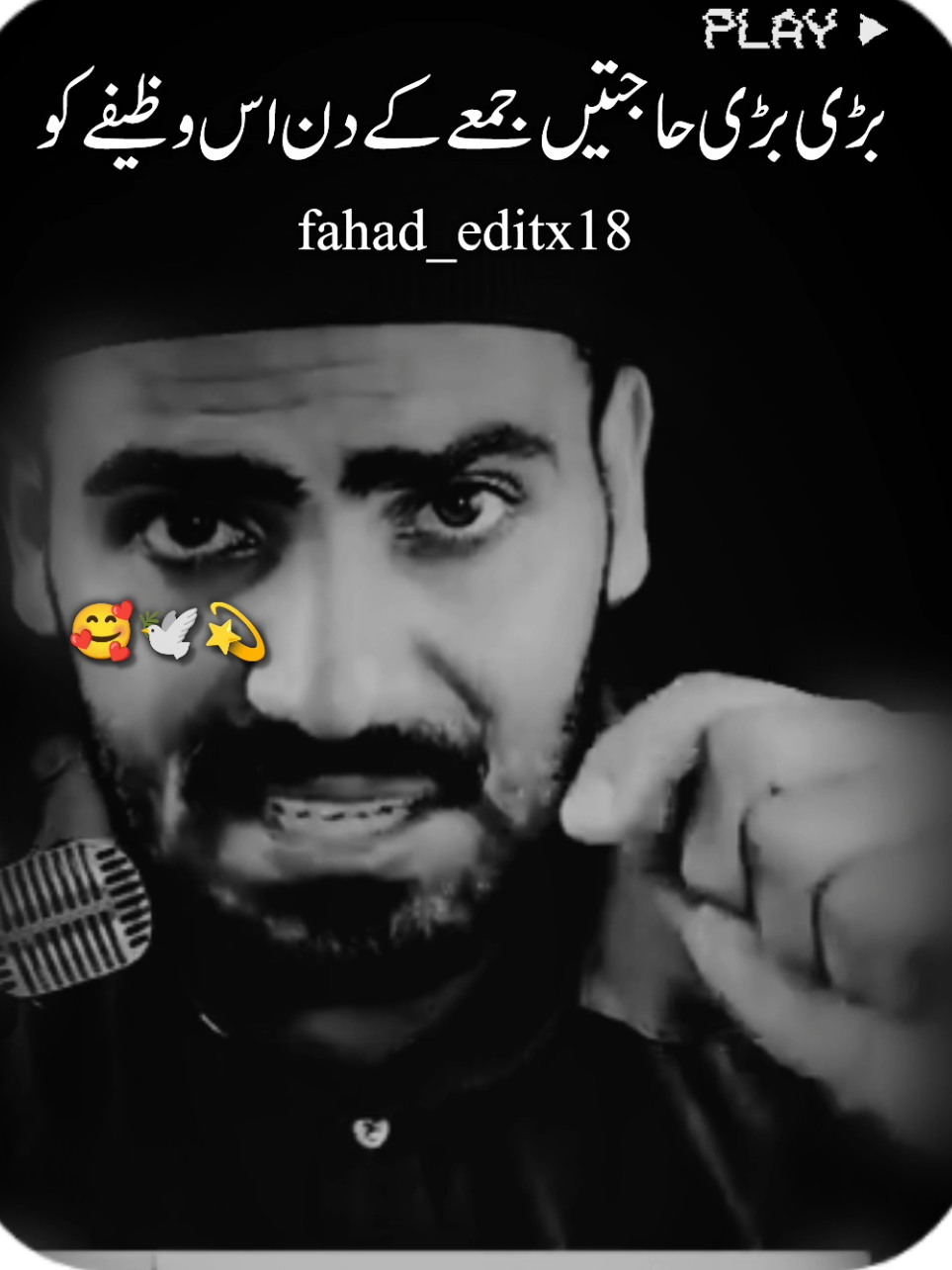 جمعہ کا دن کا وظائف  #islamic_video #isalmic_media #vrialvideo #fyp #100k 