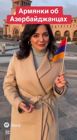 #азербайджан🇦🇿 #армения🇦🇲 #kəşfet #viral #баку