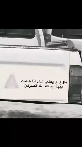 اناخوك هاي شنو #😂 #مشاهير_تيك_توك #تخمطين_اعتبرج_فانزه_الي💆🏻‍♀️ 