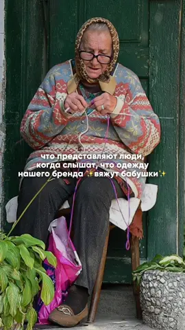 наши бабушки вяжут только крутые и стилевые свитеры! 💗 #рекомендации #рек #свитер 