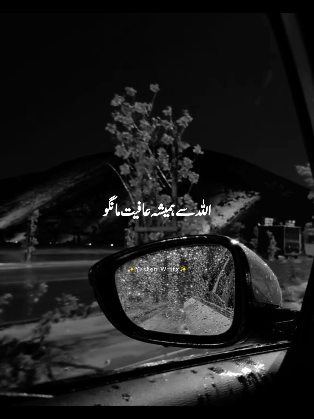 𝘼𝙡𝙡𝙖𝙝 𝙨𝙚 𝙝𝙖𝙢𝙚𝙨𝙝𝙖 𝙠𝙝𝙖𝙞𝙧 𝙢𝙖𝙣𝙜𝙤.✨❤️‍🩹#yaseenwritx #ameen #quran #foryou 