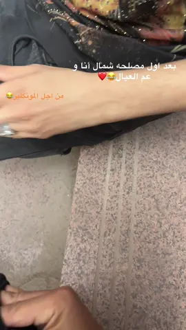 el nams😉 بعد اول مصلحه شمال💯😂@صباحو 💕😉( صلاح ) 😉😍 