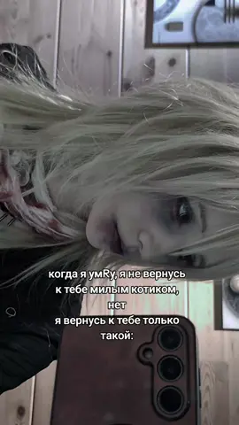 #fyp #foryou #deadgirlmakeup #pale #grunge 