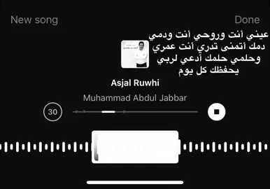 ودمي.. دمّك❣️#محمد_عبد_الجبار#راح_اسجل_روحي_باسمك_ #M❣️#explore#foryou