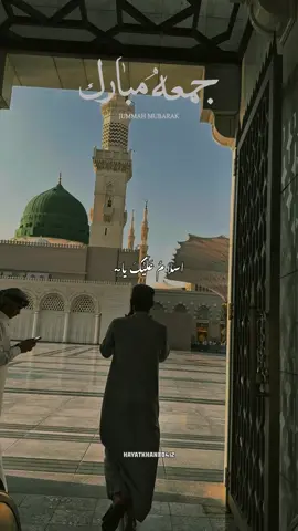 Assalamualaika Ya🥹🖇️🫀جُمعہ مبارک 💞#jumamubrak #naatsharif #صلى_على_رسول_الله_صل_الله_عليه_وسلم #islamic_video #growmyaccount @✨HAYAT✨ @حیات 