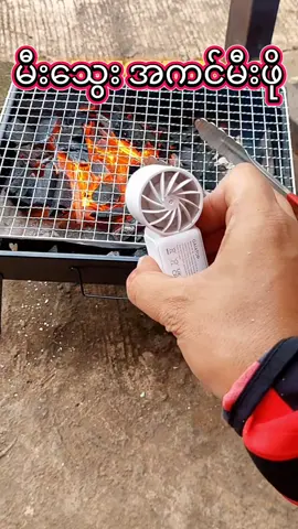 #khaingonlineshop #fyp #foryou #bbq #grill 