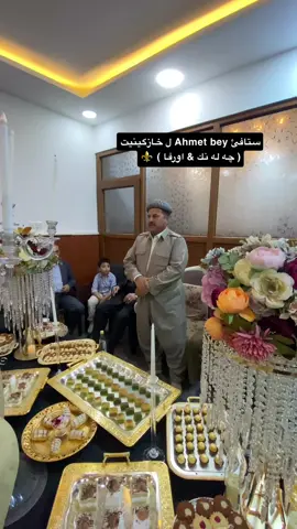 #زاخو_دهوك_هولير_سليماني_ئاكري_سيمييل #زافا #zava #ahmetbey #