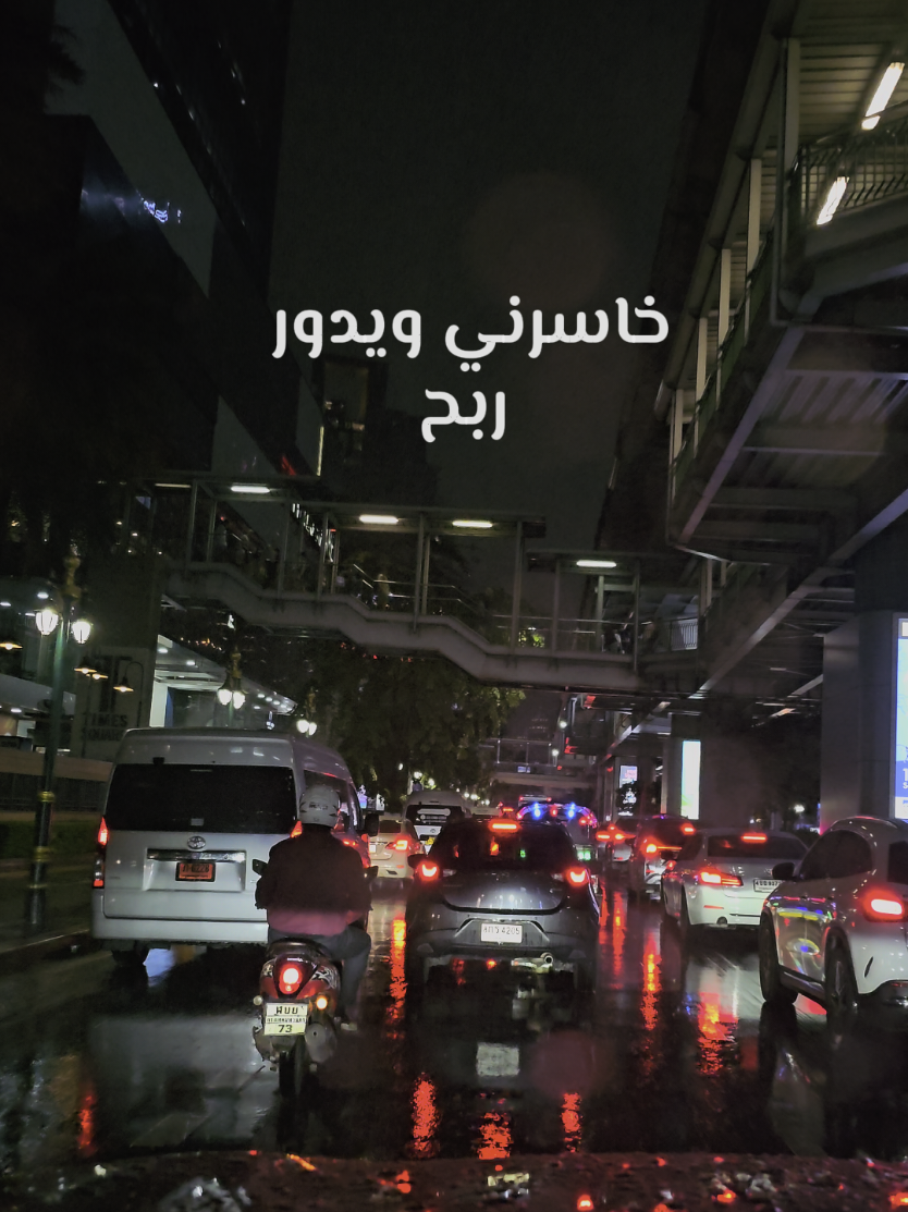 خاسرني ويدور ربح #اغاني #عراقي 