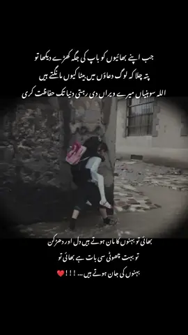 #foryoupage❤️❤️ #grow #myaccount #bhai #dontunderreviewmyvideo 
