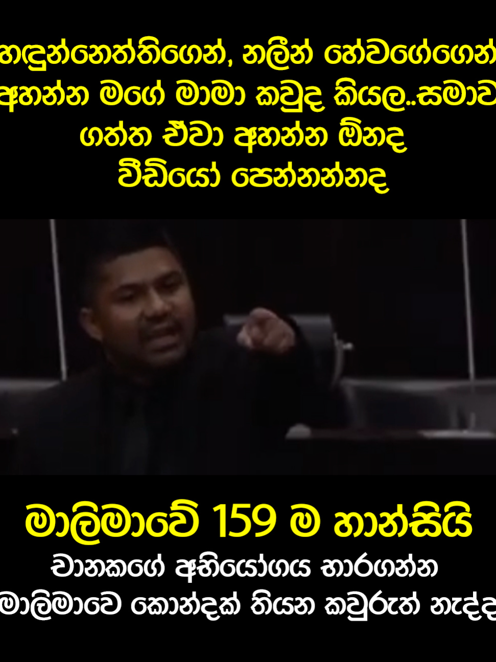 උගත්තු සද්ද නෑ..📷📷#trendingvideos #slpolitics #politics #anura #slpp #mahindarajapakshe #gotabayarajapaksha #jvp #np #unp #slfp #sl #namalrajapaksa #anurakumaradissanayaka