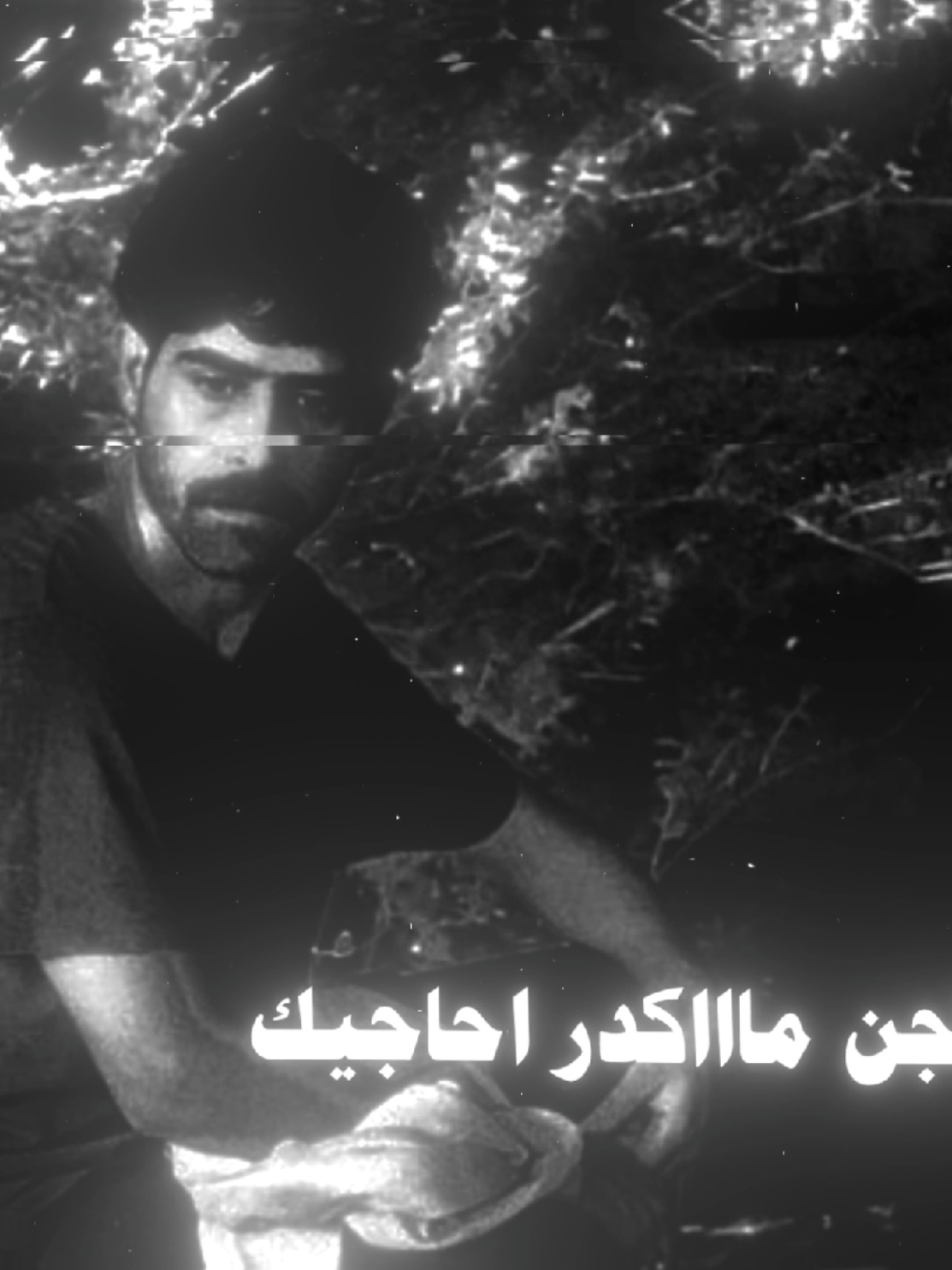 احـبكك لٕجـن ماكـدر احـاجيك 💔🙇🫴🏻