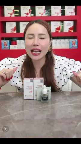 #เซรั่มสตอสูตรใหม่ #yerpallthailand 