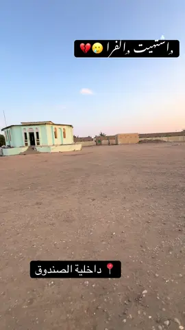 #جامعة_الشيخ_عبدالله_البدري #ايلاف_عبدالعزيز #تصويري📸 #سودانيز_تيك_توك_مشاهير_السودان🇸🇩 #نهرالنيل_الدامر_عطبره_شندي_بربر 