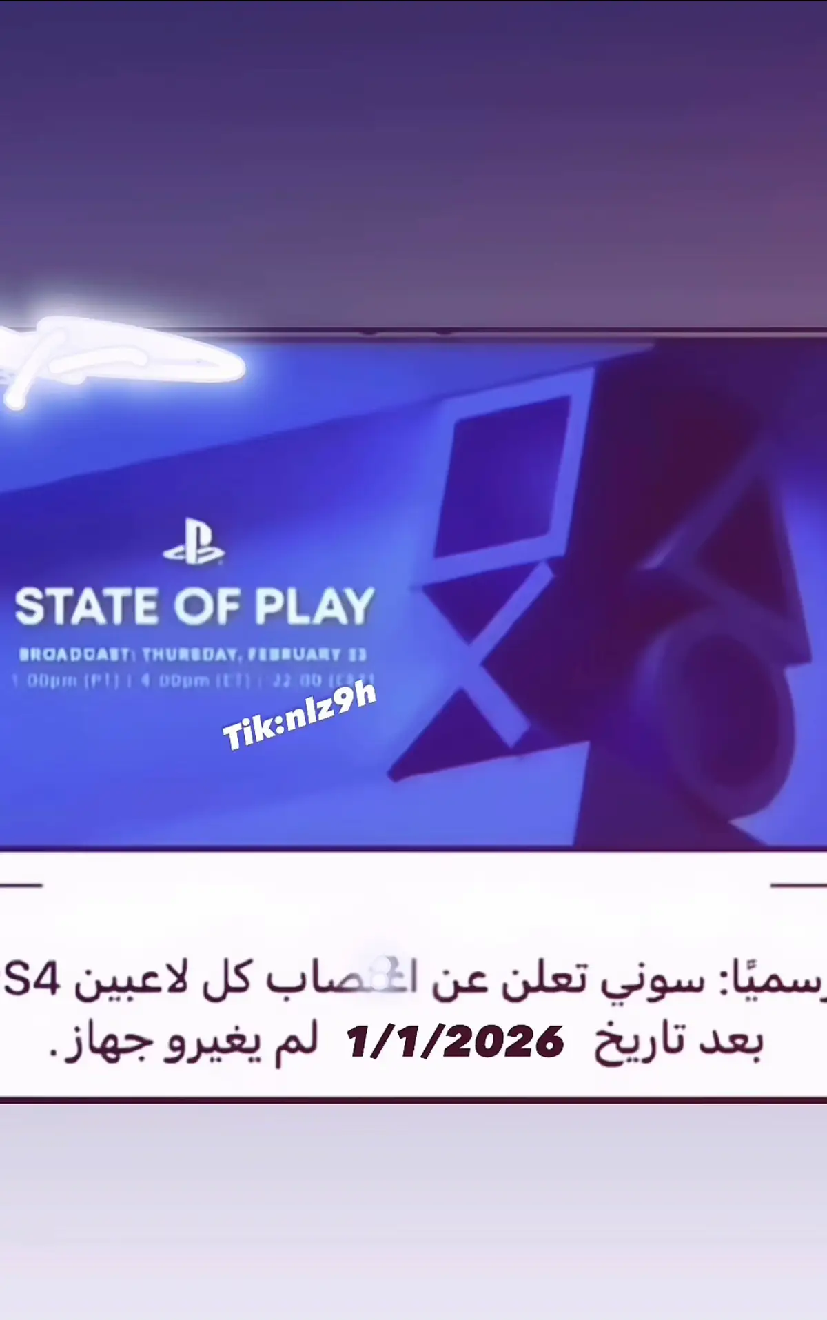 #سوني #سوني4 #سوني5 