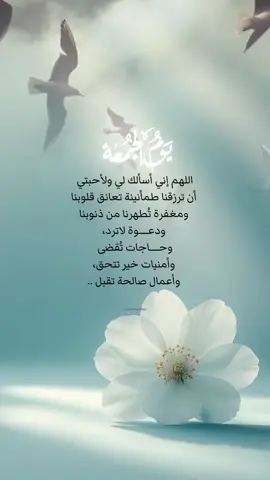يوم الجمعه 