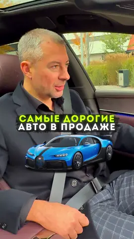 Понад 400 Авто в Наявності в Різному Бюджеті🔥 ——————————————— ТОП НайДорожчих Автомобілів, Які Є в Продажу в Країні на Даний Момент😎  #lamborghini #mercedes #rollsroyce #autopodium #ferrari