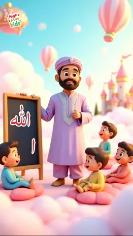 حروفِ تہجی | Learn Arabic Alphabets for Kids 🧠✨ #HaroofETahajji #ArabicAlphabets #LearnArabic #KidsLearning #QuranLearning 