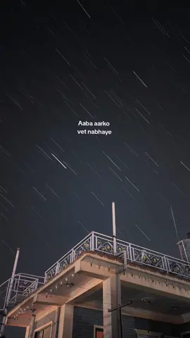 Aaba aarko vet nabhaye... #meripyarimaya  #astrophotography  #Pokhara #fyp 