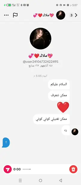 بوي#رباني#راجل#ونقعد#راجل#لين انموت 